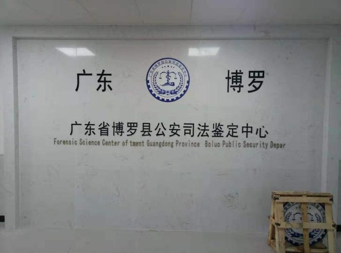 贵阳博罗公安局新建业务技术用房刑侦技术室设施设备采购项目
