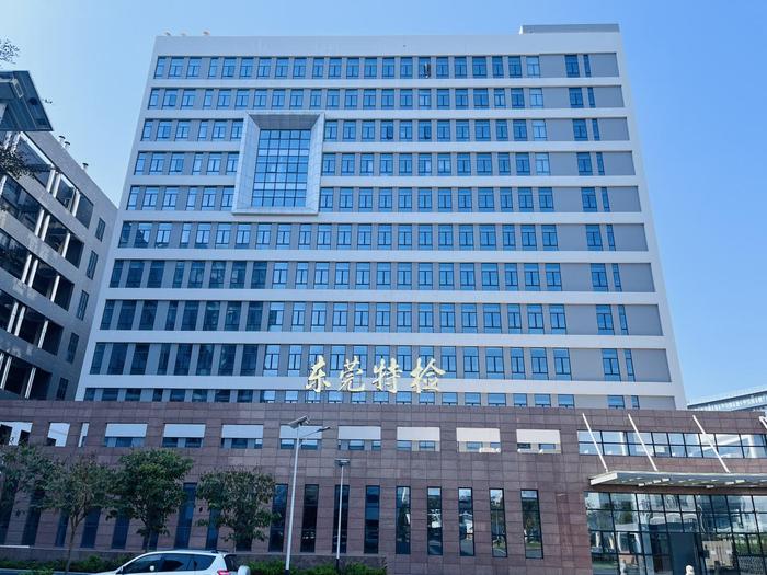 贵阳广东省特种设备检测研究院东莞检测院实验室设备及配套服务项目